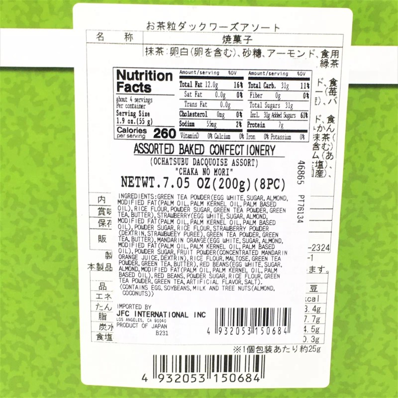 Chaka No Mori Ochatsubu Dacquoise Assort Baked 200g/(8pc)