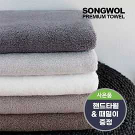 Songwol Towel Hotel Towel New Color 150g 10 Sheets
