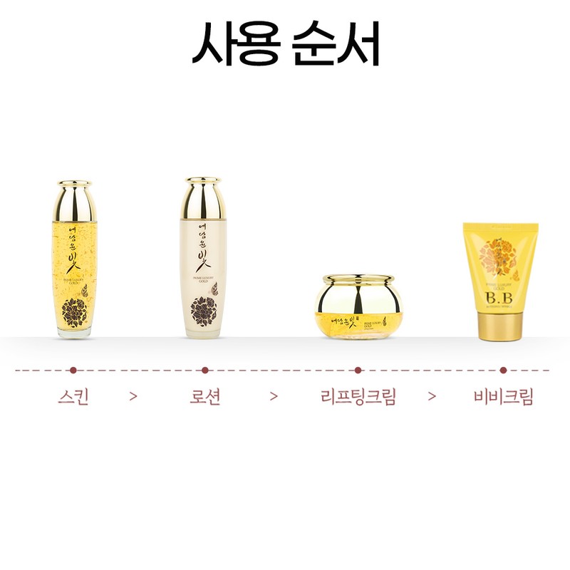 Yedam Yunbit Prime Luxury 24K Gold Women's Basic Cosmetics 4