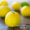 Yuzu Yuzu Incent, Essential Oil, Essential Oil, 1.7 fl oz
