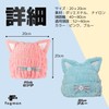 fogman Towel Cap, For Children, Cat Ears, Dry Cap, Kids,