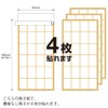 Daizao Shoji Pasting Strong Double Sided Tape for 4 Sheets