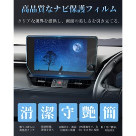 WEIPIN Car Navigation Film 2022 New Model Toyota RAV4 10.5 Inch Navigation Protective Film Display Audio LCD Protective Film 2 Pieces Scratch Resistant Fingerprint Resistant HD Ultra Transparent Easy