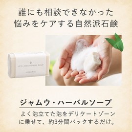 Love Cosmetics Jamu Herbal Soap, 2.4 oz (68 g) x 3 Packs (Delicate Zone Soap, Odor, Vio, Soap, Moisturizing, Additive-Free, Bulk Purchase)