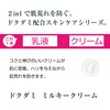 Enieni Dokudami Milky Cream, Deer Retinol, Sensitive Skin, Prevents Rough