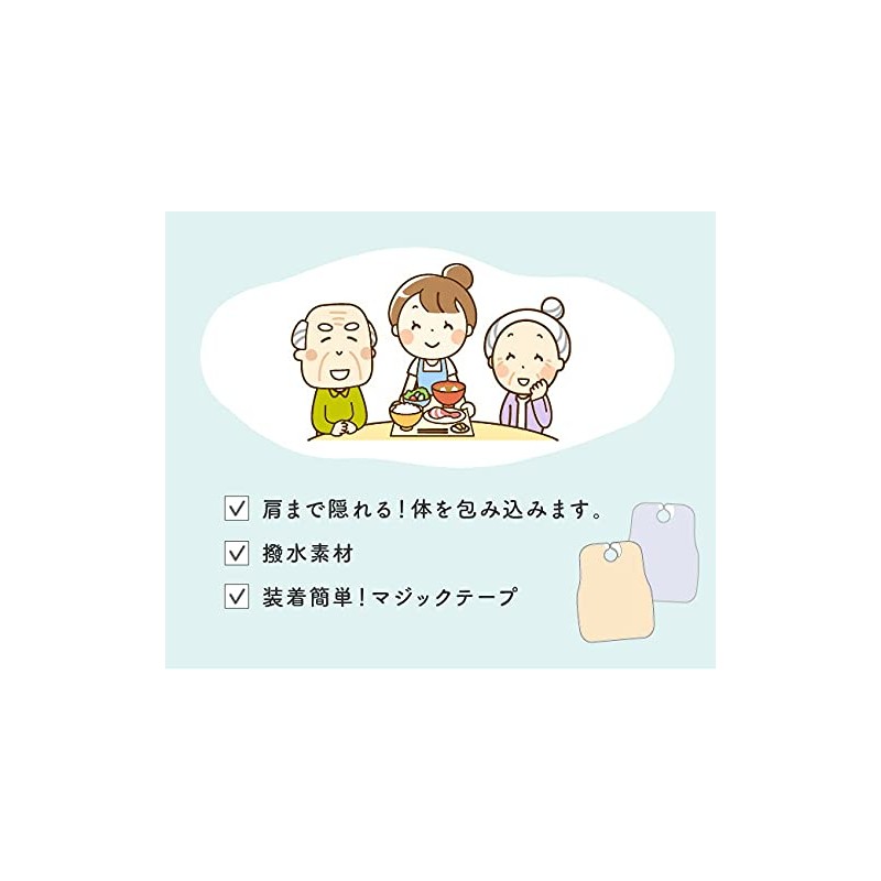 Nishiki P9691-00-32 Eating Apron, Nursing, Seniors, Women, Men, Assistance, Women's,