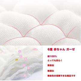 Gauze Handkerchief, Includes Loop, Name, Baby Towel, 6 Layers, Baby Gauze, 100% Cotton, 11.8 x 11.8 inches (30 x 30 cm), Set of 6