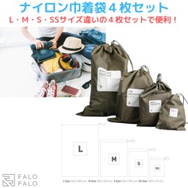 FALOFALO Drawstring Bag, Nylon, Nylon Drawstring Bag, Travel Pouch, Waterproof, Medium, Small, Kinchaku Bag, Set of 4 (Brown)