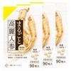 まるごと高麗人参90粒 (6年根・高麗紅参粉末100％) ／ 高麗人参サプリ 朝鮮人参 無添加サプリメント ginseng サポニン(3袋)