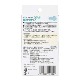 Pigeon Teethwipe 42ea