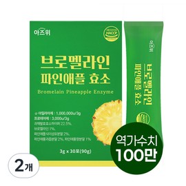 Bromelain pineapple enzyme titer value 1 million, 90g, 2 pieces / 브로멜라인 파인애플 효소 역가수치 100만, 90g, 2개