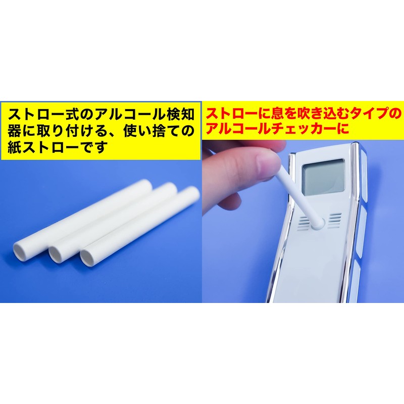 [Trial 100 Pieces] Paper Straws for Alcohol Detector [0.3 x