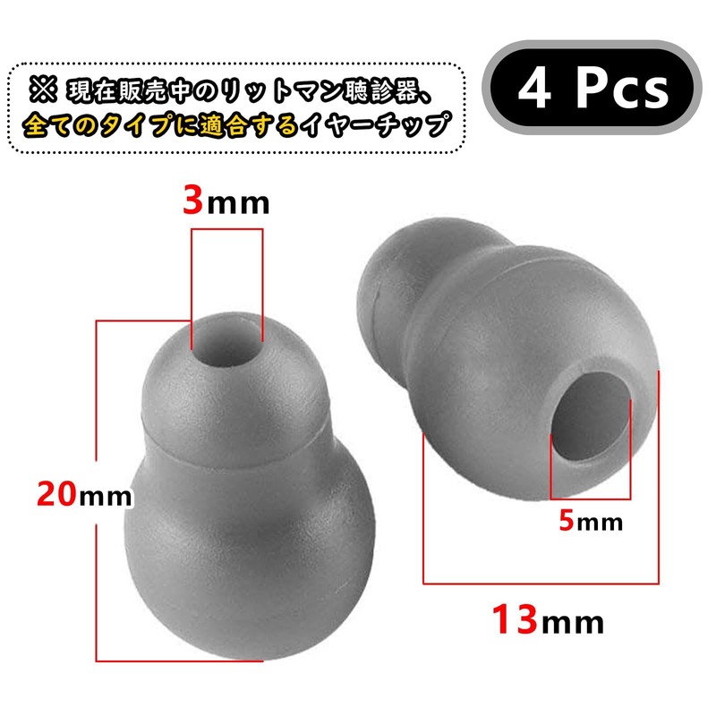 Littman Stethoscope Ear Tips 4 Pack Litmann Stethoscope Parts Soft