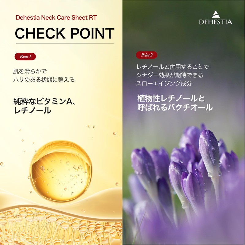 DEHESTIA "Neck Care Sheet RT" that cares for the aging
