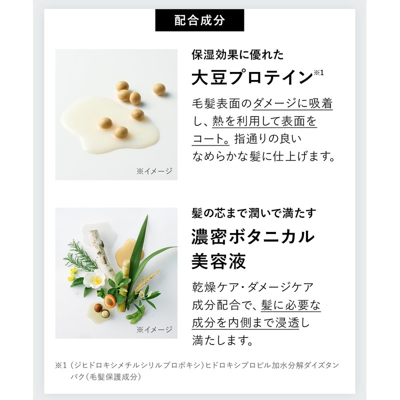 BOTANIST | Hair Mask Deep Damage Repair
