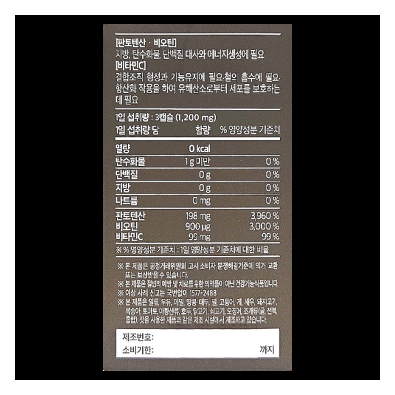 Proplex EX Plus EX PLUS Pantothenic Acid Calcium Biotin Brewer's
