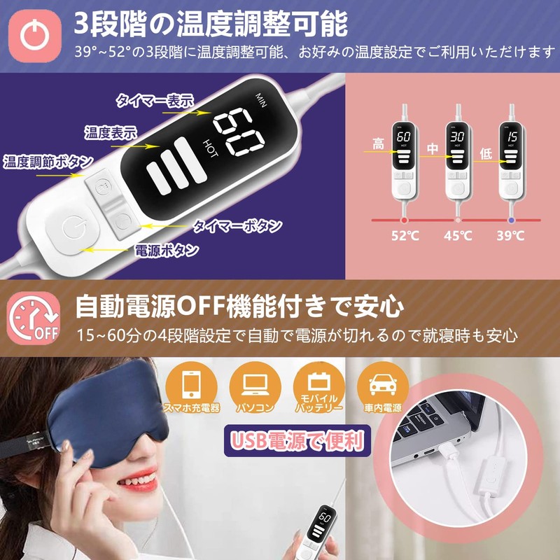 SONICER Hot Eye Mask, USB Electric Heating Type, Pure Silk