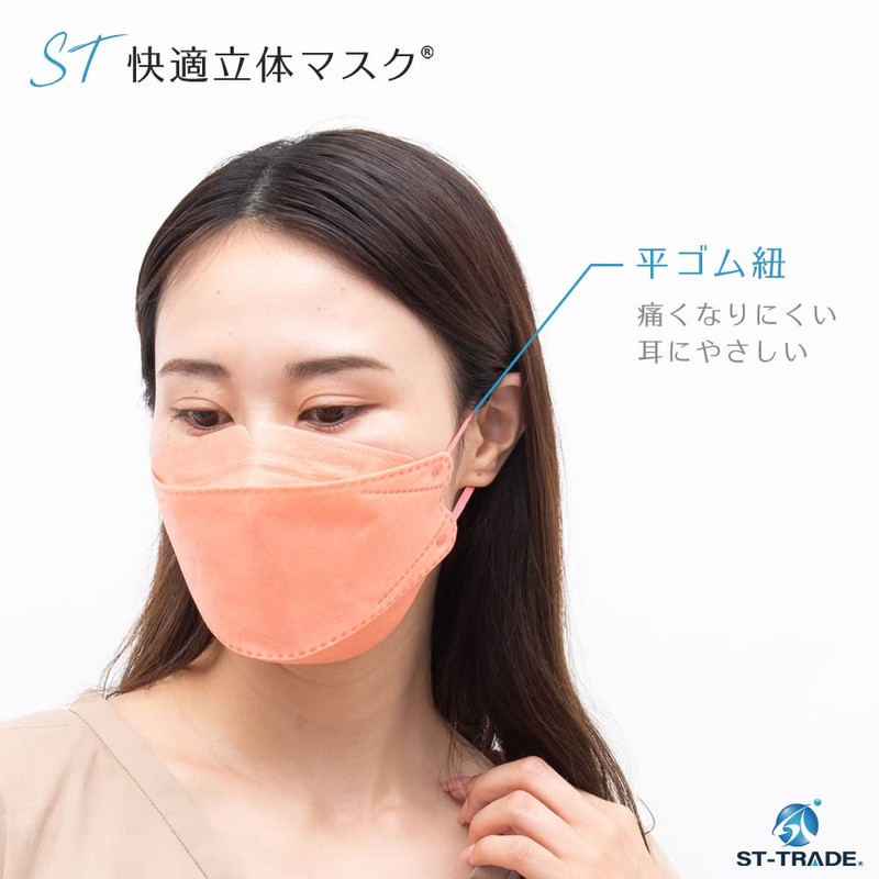 ST-TRADE商標取得済み 個別包装なしST快適立体マスク 120枚入り 4層フィルター構造（メルトブロー不織布2重）口紅がつきにくい 【個別包装なしST-TRADE立体マスク120枚入り】 (クリーム)