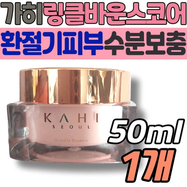 Kahi Wrinkle Bounce Core Cream: Moisturizing for middle-aged, transitional skin,