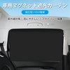YFFSFDC Car Blackout Curtain, Magnetic Curtain, Magnetic Attachment, Easy Installation,