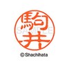 Shachihata Stamp Stamp Black 11 XL - 11 mm Stamp