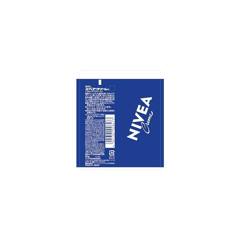 Nivea Cream Tube 1.8 oz (50 g)