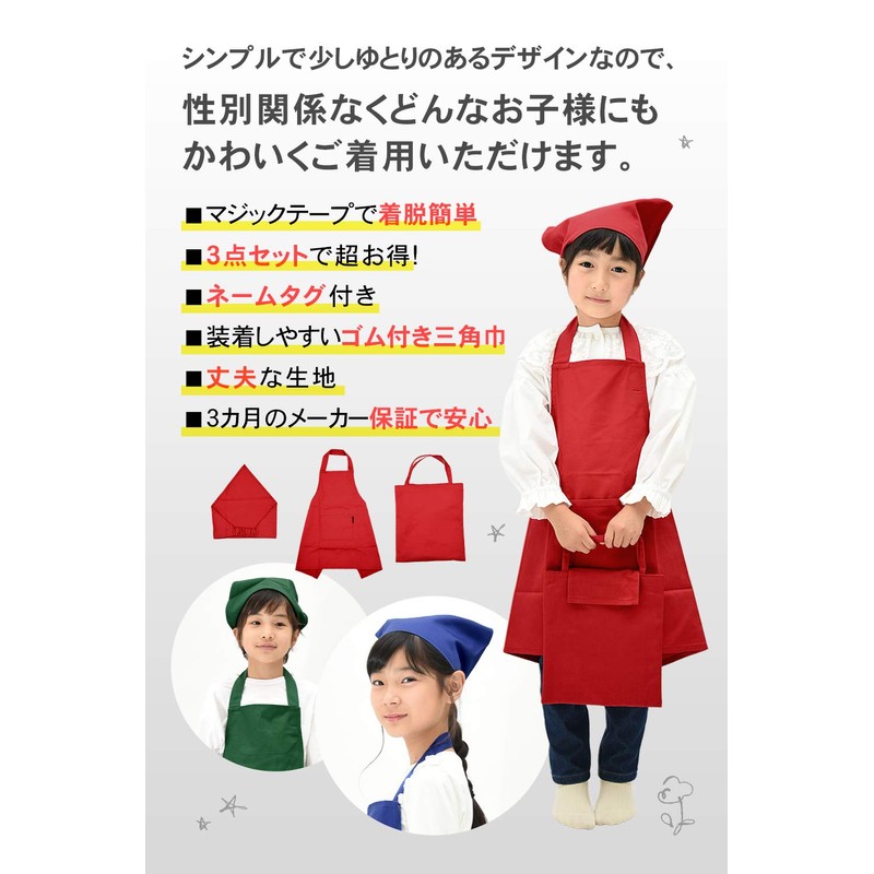 smile mode Children's Apron, Children's Apron, Triangle Width Set, Elementary
