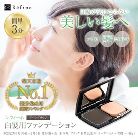 Hide Gray Hair Foundation with Puff, Refine for Women and Men (Refill)