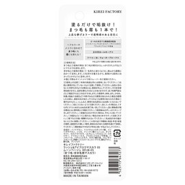 Kirei Factory Lash & Eyebrow Mascara 05 Moon Beige 1 Piece (x1)