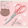 NIKUQ NQ-1000S Curved Scissors, 6.9 inches (175 mm), Pink