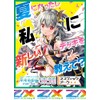 Z/X -Zillions of enemy X- 渾沌竜姫編 未知 ＜ミスティックアーク＞（B41） BOX