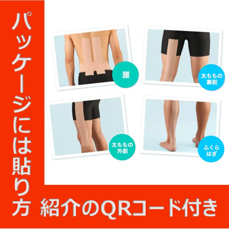 ピップ プロ・フィッツ キネシオロジーテープ しっかり粘着 テーピング 足・ひざ・ふくらはぎ用 50mm×4.5m ベージュ スポーツ