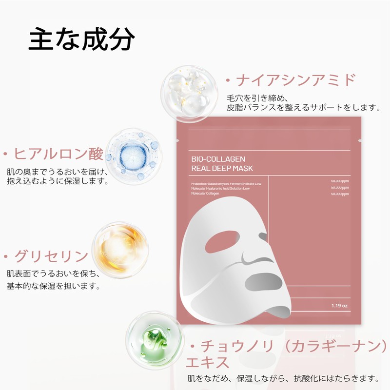 Bukamkom Collagen Mask, Moisturizing, Face Pack, Collagen Pack, Generous, Sheet