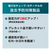 Nitoms MM001 Misea Safe X Medical Safety Measures, Removal Measures,
