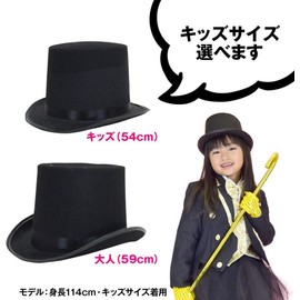 [DF Gallery] Top Hat, Hat, Fancy Dress Goods, Cosplay Costume (Black, 54cm)