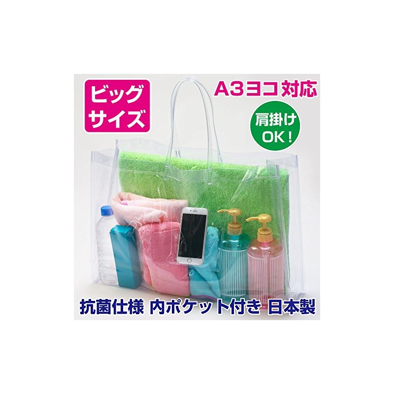Anti-Bacterial Clear Plastic Bag, Large
