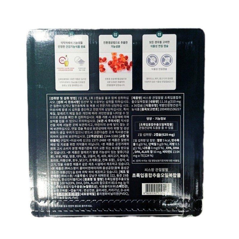 C.S.Pang Joint Palpal 310mg x 36 capsules e / 씨스팡