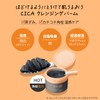 KOSE Softymo Clear Pro Cleansing Balm, CICA, Blackhead Pore Heads,