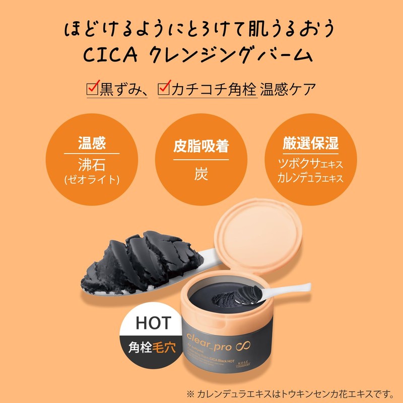 KOSE Softymo Clear Pro Cleansing Balm, CICA, Blackhead Pore Heads,