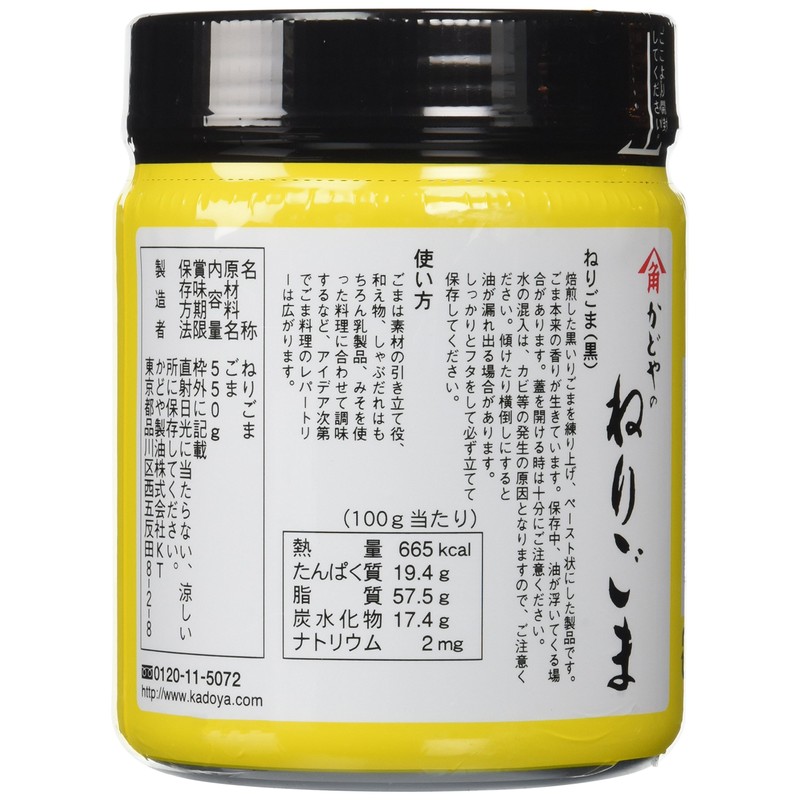 Kadoya Nerigoma, Black, 19.4 oz (550 g)