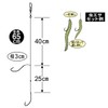 Gamakatsu N163 8-1.5 Little Toss Rig Fifth Eye
