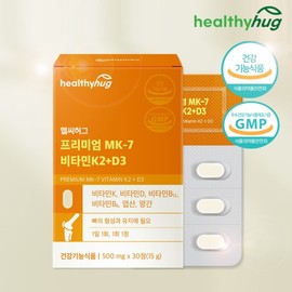 Healthy Hug Premium MK-7 Vitamin K2 + D3 x 3 boxes (3-month supply) Menaquinone MK7 Vitamin D3 Vitamin DK2 Vitamin D K2 / 헬씨허그 프리미엄 MK-7 비타민K2 + D3 x 3박스 3개월분 메나퀴논 MK7 비타민D3 비타민DK2 비타민D K2