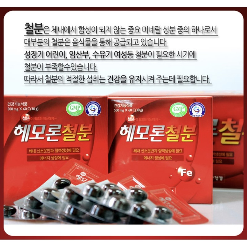 Chong Kun Dang Iron Pregnant Women Hemoron Iron Nutritional Supplement
