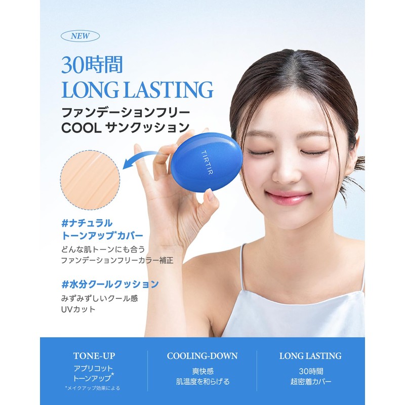 TIRTIR Mask Fit Mini Cushion (Cool Sun, 0.1 oz (4.5
