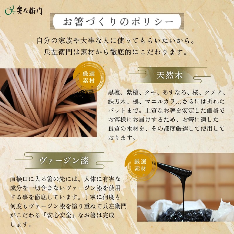Hyozaemon IQ-328 Kezuri Chopsticks Asagiri Medium 8.5 inches (21.5 cm)