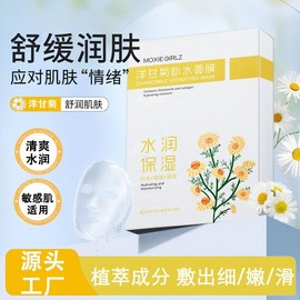 [Overseas] 3D Sheet Mask Mu Si Girl Chamomile Hydrating Mask Mild Soothing Moisturizing Brightening Lady Box Free Size/Mu Si Girl Chamomile Hydrating Mask 10ea