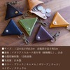 [Made in Japan] Italian Leather Triangular Coin Purse with Key