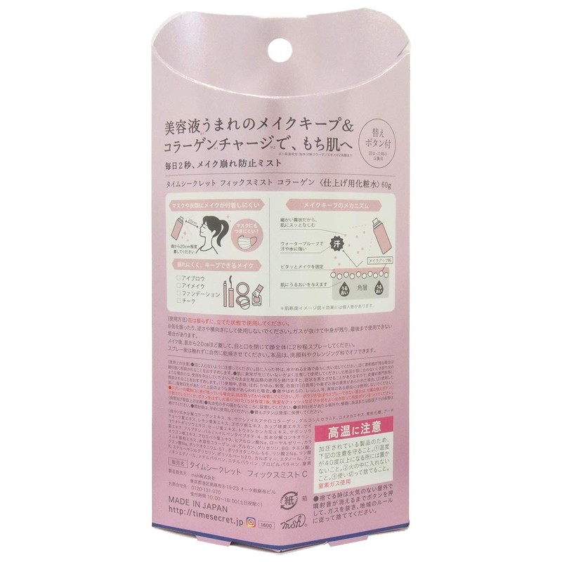 1 x Time Secret Fix Mist Collagen (Finishing Lotion) 2.1