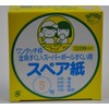 Spare Paper (No. 5 Normal) Idle One-Touch Frame Genuine For