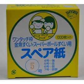 Spare Paper (No. 5 Normal) Idle One-Touch Frame Genuine For Goldfish Scooping and Super Bowl Scooping (1,000 Sheets Per Box)